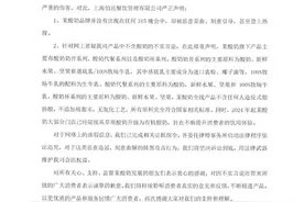 茉酸奶“硬刚”3·15：被传“用冰激凌原浆做酸奶” 欲用“法律武器”应对舆情图片