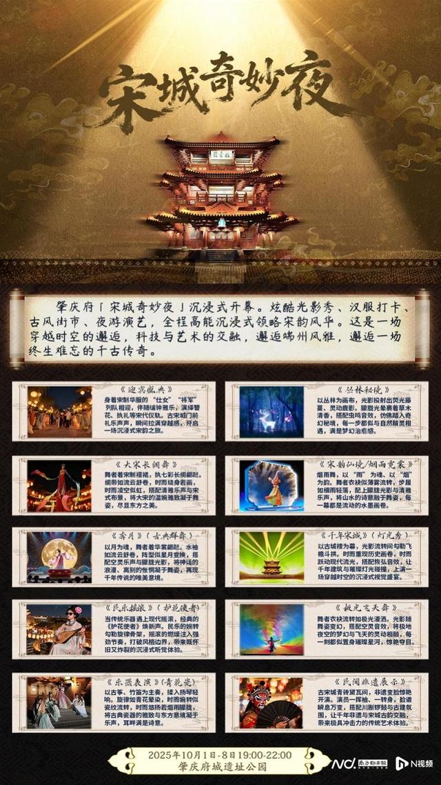 双节游广东，体验“穿越”，沉浸“鱼灯夜游”