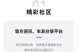 鸿蒙智行App发布 已上架各大应用市场现仅支持智界图片