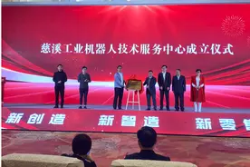 宁波慈溪：数智融合赋能智能家电新制造图片