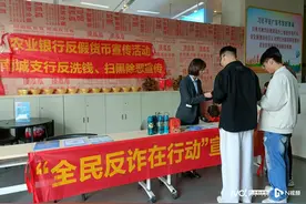 农行东莞南城支行联合南城公安分局开展反诈宣传讲座图片