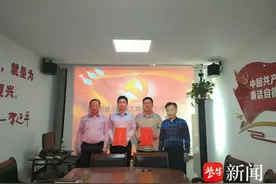 党建共建强堡垒！苏州市相城区太平国投公司党支部与工商银行相城太平支行党支部结对共建图片