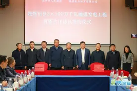 陕煤汨罗火电项目签约！项目计划今年上半年开工建设，2026年建成投运图片