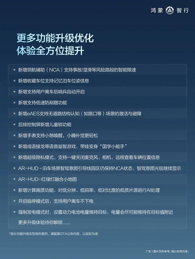 华为 ADS 4 更新上车，靳玉志：年内高速 L3 商用，27 年城区 L4 落地！
