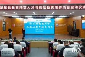 优化“双螺旋”培养，松山湖精英人才与教坛新秀培养项目启动图片
