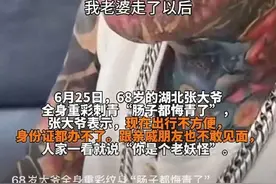 全网劝退！68岁“彩虹人”遭社会性死亡：亲人避如蛇蝎，连身份证都拒发！图片