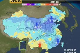 厚衣服还不能收！多地气温将重回2月甚至1月水平图片