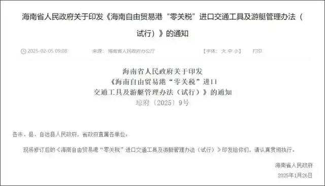 “海南封关120多万卡宴只要60万”冲上热搜，原来如此！