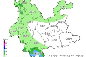 本周云南多地将有较强降雨！图片