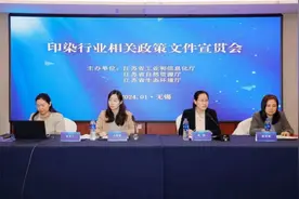 江苏：印染行业“焕新”升级 助力高端纺织集群高质量发展图片