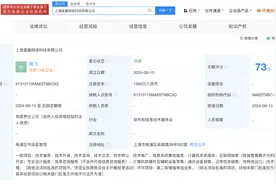 叠纸在上海成立网络科技新公司，注册资本1000万人民币图片