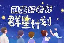 荆楚好老师群星计划| 曾在南海小岛守卫8年！他善用巧劲，教出很多技术能手图片