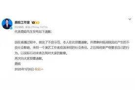 快评丨账号被禁止关注，教训不止于鹿晗本人图片