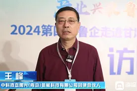 【第四届鲁企走进甘肃】中科液态阳光：带来十万吨低碳甲醇项目 看好甘肃发展液态阳光技术图片