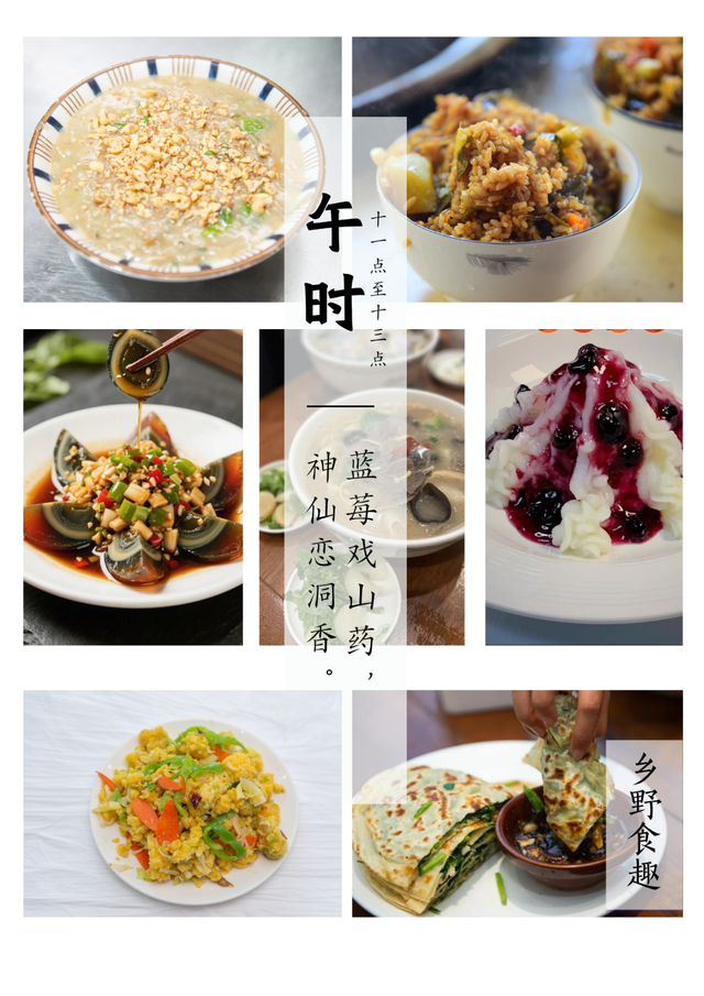 修武十二时辰，你被哪一刻打动？