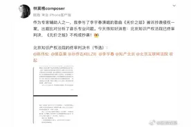 李宇春《无价之姐》侵权案胜诉：旋律有差异不构成抄袭图片