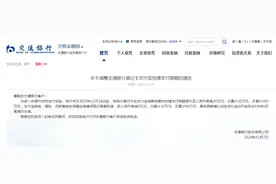 多家银行宣布：快捷支付限额提升！图片