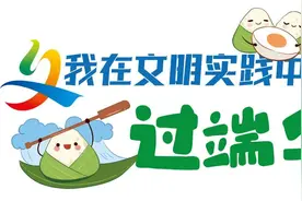 包粽子、制香包、秀华服……我在文明实践中心过端午图片