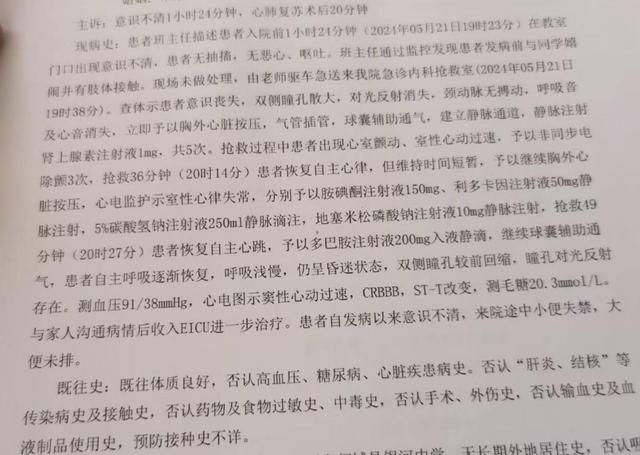 14岁男生嬉闹时被女同学打中左胸后瘫痪 家属：女孩父母为残疾人，后续费用无着落