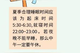 夏季养生秘籍：作息这样调、水果这样吃、这些粥喝起来图片
