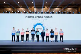 千行万业加速拥抱鸿蒙，江苏超两百款应用启动鸿蒙原生应用开发图片