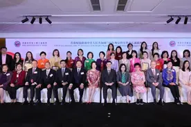 香港妇协举办贺国庆75周年晚宴暨名誉会长就职典礼图片