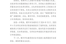 楼盘工人徒手掰断钢筋?河北霸州通报:不属实图片