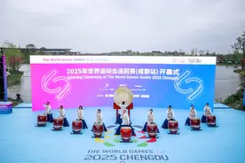 2025年世界运动会巡回赛（成都站）启幕图片