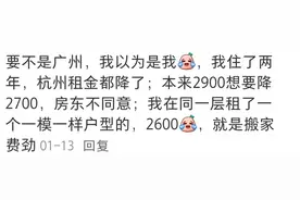 这届打工人开始硬刚房东了图片