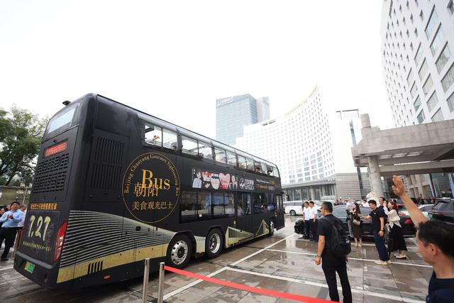 北京朝阳美食观光巴士中轴专线启动运营