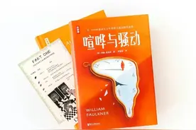 萧耳|在时代的多声部中，重新打开《喧哗与骚动》图片