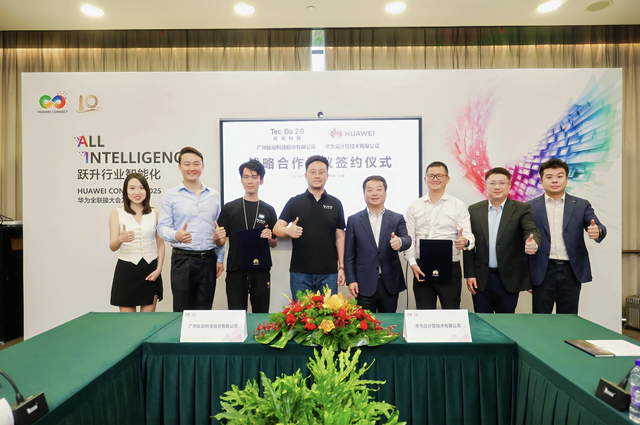 广东智能化标杆亮相HC2025，数智实践引领全国