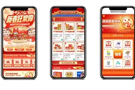 956.4亿元！2025全国网上年货节广州专场引爆“新春狂欢购”图片
