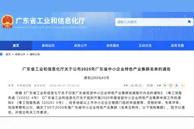 博罗县表面处理产业集群入选省级中小企业特色产业集群图片