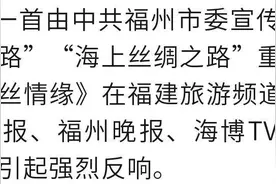 【文艺】著名歌曲作家王富强作词 “海丝之路”主题歌《海丝情缘》在全国引起反响图片