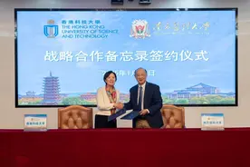 协同发展，南方医科大学与香港科技大学签署战略合作框架协议图片