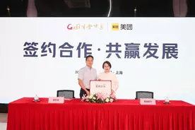 固生堂与美团医疗达成战略合作 助力中医机构数字化升级图片