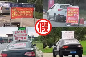浙江ETC紧急声明！图片