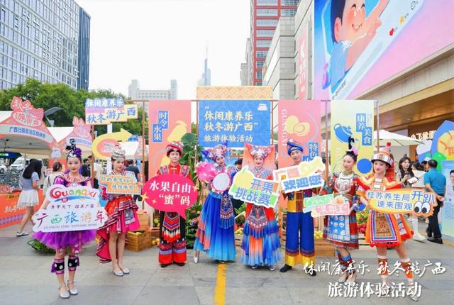桂苏情谊“双向奔赴”！广西走进江苏南京，诚邀广大市民游客休闲康养，一起秋冬游广西