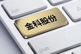 金科股份：预计2024年亏损最多达285亿元图片