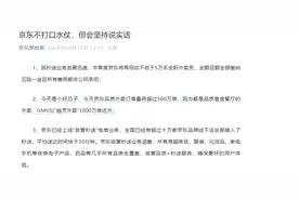京东宣布本季度将再招收不低于5万名全职外卖员图片