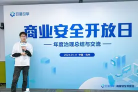 聚焦保障全链路商业安全 多措并举向虚假广告说“不”——巨量引擎搭建“可信任的商业生态”治理框架图片