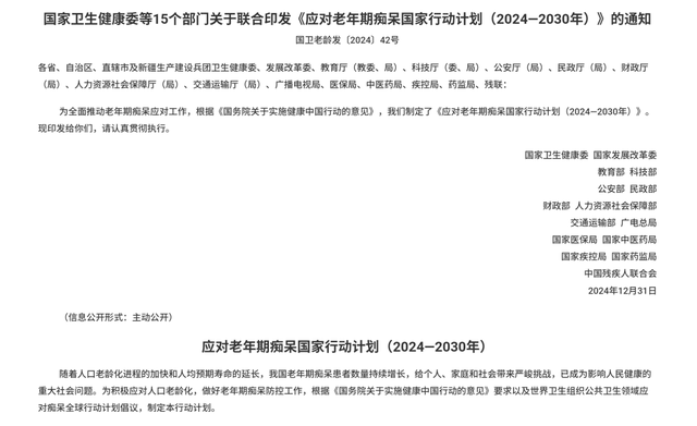 科学与健康丨对抗“脑海中的橡皮擦” 让中医药智慧贡献更多“良方”