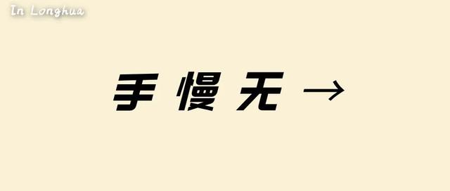 暴雨结束，该来龙华嗨玩了