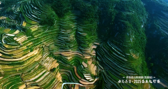 山海之间 活力莒县 2025莒县越野赛报名今日10:00开启！