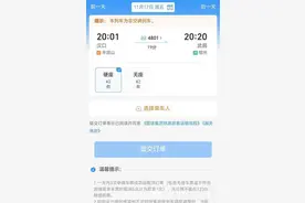 2元！武昌站往返汉口站图片