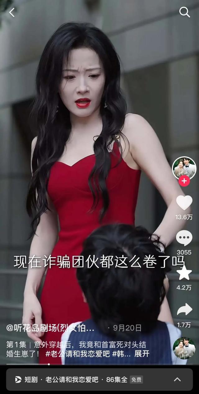 告别霸总强制爱！《老公请和我恋爱吧》凭什么狂揽10亿播放？