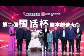 第二届“国话杯”剧本朗读大会开幕，30个省区市900余名演员参加图片