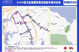 武汉又一马拉松本周开跑，部分路段管控措施及绕行提示→图片