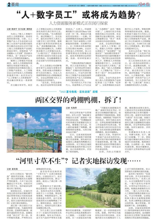 “大零号湾”崛起“双子塔”！仅需84秒！蔚来汽车与非夕科技推出“机器人质检员”……一起来听《闵行报》